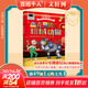 【書(shū)目任選】2026年春季 73-74-75期 百班千人三年級 全國小學(xué)生寒暑假閱讀課外書(shū) 祖慶說(shuō) 白鵝謠書(shū)圣王羲之 植物觀(guān)察日記 火焰藍 就是他 星星男孩的規則 小小的花兒一朵朵開(kāi) 【26年寒假】杰