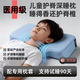 旭諾康醫用級兒童護頸枕頭3-6-12歲青少年枕頭學(xué)生12-18歲記憶棉a類(lèi)枕套 【晴空藍】醫院同款 Pro5.0 可拆洗枕套 【護頸椎深睡眠】 低枕7cm【6-12歲兒童學(xué)生】