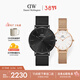 丹尼爾惠靈頓（DanielWellington）DW情侶對表情侶手表男女款一對輕奢流金小眾石英鋼帶送新年禮物