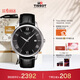 天梭（TISSOT）龔俊同款 俊雅系列男表 瑞士石英男士皮帶腕表商務(wù)表生日禮物