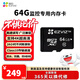 螢石內存卡視頻監控專(zhuān)用MicroSD存儲卡攝像頭內存卡行車(chē)記錄儀tf卡專(zhuān)業(yè)高速耐用安防class10高速內存卡 螢石原裝【64G內存卡】安防監控專(zhuān)用 15%選它 官方標配