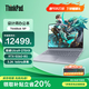 ThinkPad聯(lián)想ThinkBook 16P 2025可選 16英寸 50系顯卡高性能游戲本3D建模制圖渲染移動(dòng)工作站筆記本電腦 U9-275HX 32G 1T固態(tài)丨標配 高性能獨顯 3.2K 16
