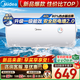 美的（Midea）儲水式電熱水器一級能效速熱節能省電小尺寸家用電熱水器安全防電墻A66/A3pro八重防護租房?jì)?yōu)選 40L 2000W 超一級能效 安全節能A3Pro