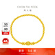 周大福傳承系列圓珠黃金手鏈女足金珠子(工費:880計價(jià))F228517 足金 約7.65g
