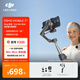 大疆 DJI Osmo Mobile 7P 全場(chǎng)景跟拍手機穩定器OM7P智能跟拍直播vlog防抖手持云臺折疊自拍桿拍攝神器 Vlog套裝（Mic Mini 發(fā)射器碳素黑） 官方標配