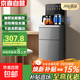 先科茶吧機飲水機智能語(yǔ)音遙控茶吧機家用飲水機一體柜機2025新款加大茶吧機多功能全自動(dòng)飲水機 超薄觸屏遙控升級款 制熱型