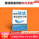 【正版包郵】你的敏感,就是你的天賦 伊米·洛 著(zhù) 肖心怡 譯 （昆士蘭大學(xué)心理治療師，讓你在生活、工作和家庭關(guān)系中如魚(yú)得水?。┬氯A書(shū)店旗艦店書(shū)籍心理學(xué)圖書(shū)書(shū)籍 圖書(shū)