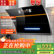 闊家好太太油煙機雙電機弧形側吸式家用自動(dòng)清洗智能語(yǔ)音一級能效抽油煙機 【品牌鉅惠】智能語(yǔ)音雙電機