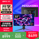 華碩ROG超神32三代 OLED電腦顯示器32英寸顯示屏4K電競240Hz/165Hz高刷0.03ms響應 真10bit 【PG32UCDM3】4K 240Hz DP2.1