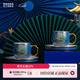 景德鎮陶瓷龍珠閣中式下午茶咖啡具對杯套裝中式創(chuàng  )意輕奢高端禮品瓷送禮 千里江山咖啡杯 2個(gè)