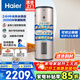 海爾（Haier）國家補貼15%家用/商用3000W速熱恒溫電熱水器立式大容量落地豎式儲水式中央儲水電熱水器送貨上門(mén) 150L 3000W LC/大容量接力洗/落地式