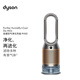 戴森（DYSON）PH05空氣加濕凈化風(fēng)扇 兼空氣凈化器 過(guò)濾病毒 無(wú)霧加濕 除甲醛除PM2.5 寵護認證 黑金色