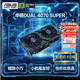 華碩（ASUS）DUAL GeForce RTX 4070 SUPER O12G EVO 電競游戲專(zhuān)業(yè)獨立顯卡