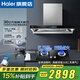 海爾（Haier）【聚能吸】30立方變頻抽油煙機大吸力歐式頂吸1300PA風(fēng)壓家用燃氣灶套裝二三件套熱熔自清潔937UD 【煙灶套裝】5.2KW猛火灶50+ET937煙機 以舊換新 | 送貨到家 | 