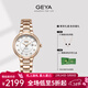 格雅（GEYA）星空系列手表女士品牌腕表輕奢真鉆機械女表 送女友 8232 玫金白-鋼帶【真鉆鑲嵌】