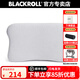 BLACKROLL德國原裝進(jìn)口運動(dòng)恢復枕瑜伽包彈性透氣小巧人體工程學(xué)幫助睡眠 配套枕頭套 -淺灰色