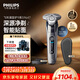 飛利浦（PHILIPS）電動(dòng)剃須刀旋護9系經(jīng)典版 SkinIQ高端智能刮胡刀   生日禮物送男生男友老公父親
