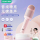 索愛(ài)（soaiy）話(huà)筒音響一體麥克風(fēng)無(wú)線(xiàn)藍牙家用K歌卡拉ok一體機兒童便攜手持家庭KTV混響音效 MC8對唱版少女粉
