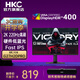 HKC27英寸2K電競200Hz高刷超頻220Hz 10bit滿(mǎn)血小金剛FastIPS屏硬件低藍光HDR400 DIC技術(shù)顯示器 新品G27H2DPro/2K220Hz固定底座