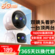 XMSJ家用監控攝像頭360度全景無(wú)死角無(wú)線(xiàn)wifi夜視雙向視頻通話(huà)對講AI人形偵測遠程看護室內智能監控器 WiFi雙攝版丨雙畫(huà)面同屏+30天循環(huán)存儲 手機遠程看護老人兒童丨曬單送豪禮
