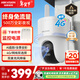HIKVISION?？低晹z像頭4g終身免費無(wú)限流量500萬(wàn)超清農村家用監控器全彩360°全景AI室外【新華網(wǎng)推薦】Q3