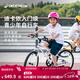 迪卡儂（DECATHLON）兒童自行車(chē)單車(chē)男孩女孩學(xué)生20-24寸腳踏車(chē) 白色20英寸單速（含腳撐+車(chē)鈴）