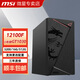 微星酷睿I3 12100F 12400F 6G 8G獨顯 DIY組裝臺式機家用辦公游戲設計小巧電腦主機獨立顯卡整機初中 12100F+16G+512G+1030