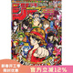 現貨 進(jìn)口日文 周刊少年JUMP 少年ジャンプ 2026年1月23號 海賊王封面 付設定資料本