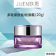玖恩多肽祛皺抗衰定格液植萃煥顏水乳精華液特安霜眼霜國芮隔離防曬霜 眼霜(20g)