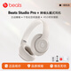 beats Studio Pro 頭戴式主動(dòng)降噪無(wú)線(xiàn)藍牙耳機耳麥 兼容蘋(píng)果安卓系統【禮物】 柔紗色