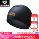 阿瑞娜（arena）3D/半3D硅膠泳帽徐嘉余同款彈性舒適防水專(zhuān)業(yè)男女半立體泳帽 黑色-半3D硅膠泳帽