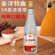 秦洋特曲酒固態(tài)發(fā)酵糧食酒陜西秦洋白酒原漿純糧酒濃香型口糧酒 50度 500mL 1瓶 秦洋特曲