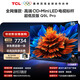 TCL電視 85Q9L Pro 85英寸 QD-Mini LED 蝶翼星曜屏 萬(wàn)象分區 絢彩XDR 超薄 國家補貼 護眼