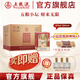 五糧液【官方旗艦】五糧小壇52度濃香型白酒 五糧液官方 52%vol 500mL 6盒 原箱