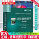 正版包郵  計算機圖形學(xué)(第4版)唐納德·赫恩  電子工業(yè)出版社9787121439506 大中專(zhuān)教材教輔書(shū)籍