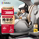bebebus天文家兒童安全座椅0-7歲360度旋轉寶寶座椅 天文家Pro 智能款
