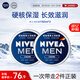 妮維雅（NIVEA）男士潤膚霜150ml*2 補水保濕面霜護膚品清爽不油膩送男友禮物