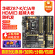 華碩B85M-V5 PLUS Z97 H81 1150針DDR3 技嘉/微星 主板I7 4790CPU 8G內存四件套電腦 95新 華碩Z87-K/C/A帶HDMI口超頻大板隨機發(fā)