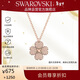 施華洛世奇（SWAROVSKI）Latisha 幸運四葉草女士項鏈女送女友新年禮物生日禮物女5636489