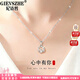 紀詩(shī)哲（GIEVSZHE）PT950鉑白金項鏈女2025新款鎖骨鏈七夕情人節新年禮物送女友老婆 pt950鉑金O字鏈+心中有你吊墜