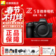 尼康（Nikon）Z5II全畫(huà)幅微單相機 Z52 單機/套機 尼康云創(chuàng  ) 照片直出 機身防抖  Z5二代微單相機 Z5II單機/未開(kāi)封原包裝（不含鏡頭） 標配【膜+64卡+座充+品牌電池 +清潔套+腕帶
