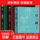 【真便宜】劉震云作品 一日三秋 一句頂一萬(wàn)句 一地雞毛 小說(shuō)文學(xué)作品集 現當代文學(xué)散文隨筆名家作品集 【3冊】一句頂一萬(wàn)句+一地雞毛+一日三秋
