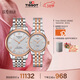 天梭（TISSOT） 力洛克系列情侶對表 瑞士機械情侶表鋼帶腕表商務(wù)表三八節禮物