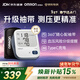 歐姆龍（OMRON）電子血壓計血壓儀家用醫用充電 老人360袖帶高精準A862 年貨