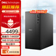 戴爾（DELL）ECT1250 臺式機電腦【14代酷睿i5-14400F】商用網(wǎng)課學(xué)習主機 DDR5內存辦公家用電腦整機 單主機(帶鍵盤(pán)鼠標) 16G 512G固態(tài)硬盤(pán) 4G獨顯 定制