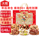 沃隆年貨純堅果禮盒高端干果零食大禮包罐裝過(guò)年長(cháng)輩禮品送禮食品團購 品質(zhì)大罐裝-生肖爆款1590g