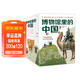 博物館里的中國（全10冊_8-12歲適讀，中國博物館協(xié)會(huì )鄭重推薦，20位文博專(zhuān)家為中小學(xué)生打造，大語(yǔ)文時(shí)代不可不讀的通識教育讀本，一套書(shū)講透中國歷史聽(tīng)國寶講述中國故事）省錢(qián)卡 