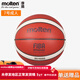 摩騰（molten）籃球室內外專(zhuān)業(yè)比賽訓練耐磨軟皮籃球BG4000 B7G4000【7號男子球】禮盒裝