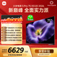 小米電視S Pro Mini LED 75英寸2026款5200nits 2304分區330Hz廣視角低反屏L75MC-SP 外觀(guān)升級