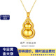 金至尊（3DG Jewellery）時(shí)來(lái)運轉黃金吊墜足金古法葫蘆掛墜不含項鏈男女款女神節禮物計價(jià) 小板-金重4.56克-PF21001324